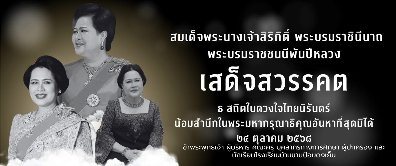 ยินดีต้อนรับ